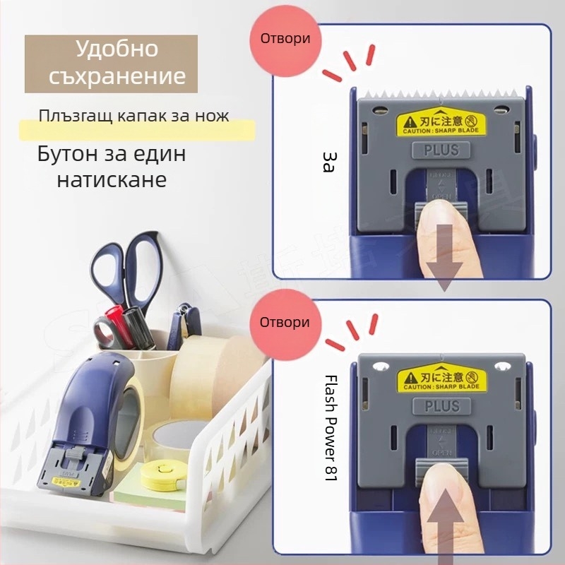 Ръчно резак и запечатвач за лента, стабилен и лек, подходящ за ленти до 48 мм ширина