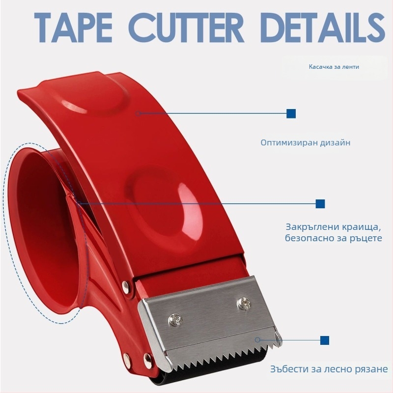 4.8/6.0 Укрепен режещ апарат за лента, пластмасова машина за лента, метален запечатвач за кутии