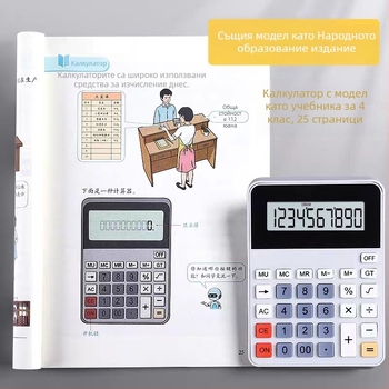 XG-2301 10-цифрен аритметичен калкулатор за ученици - пластмасово тяло, работи с AAA алкални батерии (не са включени)