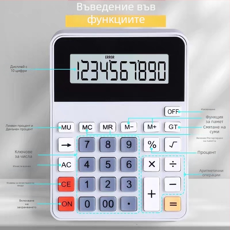 XG-2301 10-цифрен аритметичен калкулатор за ученици - пластмасово тяло, работи с AAA алкални батерии (не са включени)