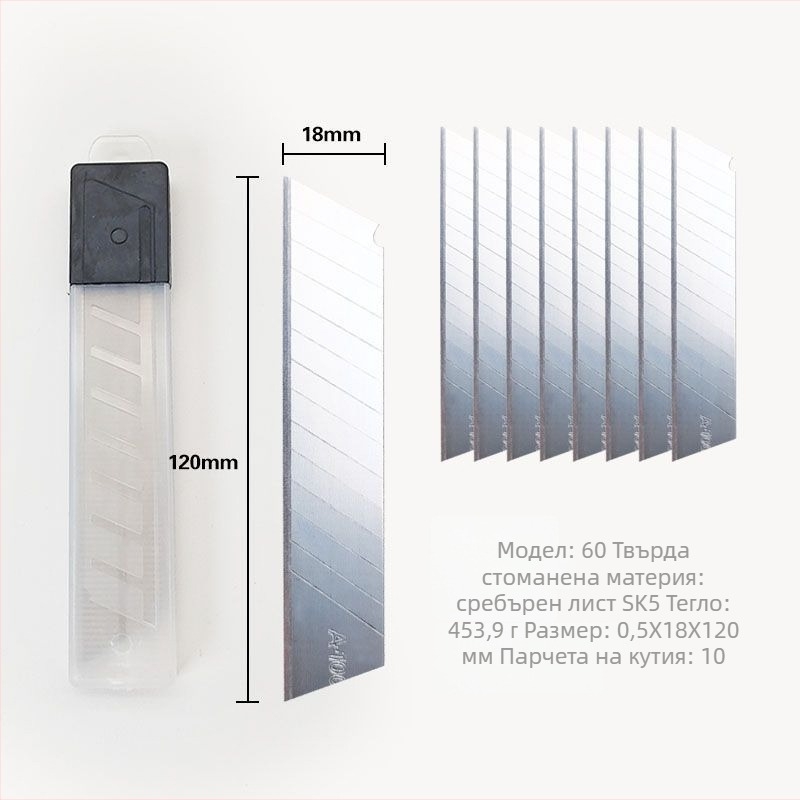 Остриета за тапети – модел SK5, стомана, дебелина 0.35 мм, ширина 18 мм, дължина на лопатата 120 мм, опаковка 10 бр.