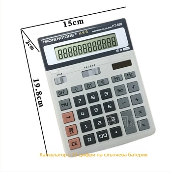 HY-828 аритметичен калкулатор, 12-цифрен дисплей, захранван с бутонна батерия