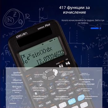 Научноизчислителен калкулатор Deli D991ES, модел D991ES, Бранд: Deli; Внос: Не