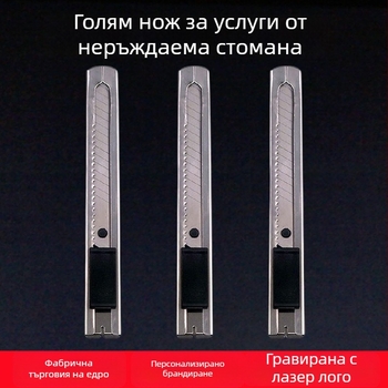 Li Nai нож за художествена работа от неръждаема стомана за рязане на хартия и тапети