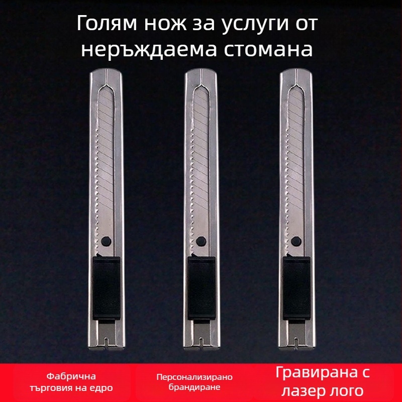 Li Nai нож за художествена работа от неръждаема стомана за рязане на хартия и тапети