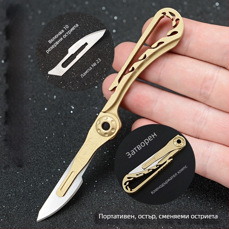 Ключодържател нож от медно-цинкова сплав с отварачка за кутии – преносим практичен нож, марка Nothing, модел Nothing