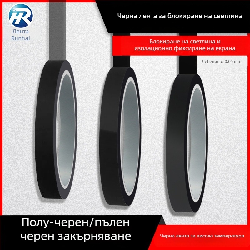 PET маскираща лента за фиксиране на ръба на батерия, дебелина 0,05 мм, акрилно лепило, дългосрочно 130°C, краткосрочно 180°C, температурен диапазон -40°C до 130°C, разкрояване с инструмент