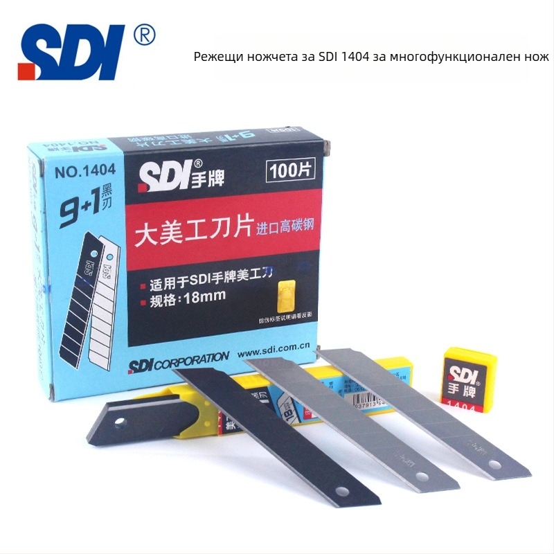 Лезвие за канцелярски нож, модел 1404, сплавна стомана, нетно тегло 80 г, дебелина на острието 0,5 мм