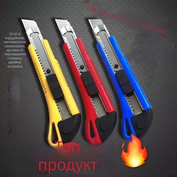 Канцеларски нож за рязане на тапети и хартия – марка Founding da, модел Single shot, материал на острието: въглеродна стомана, дебелина на острието: 0.5 мм