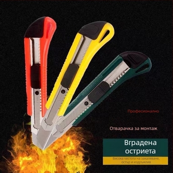Канцеларски нож за рязане на тапети и хартия – марка Founding da, модел Single shot, материал на острието: въглеродна стомана, дебелина на острието: 0.5 мм