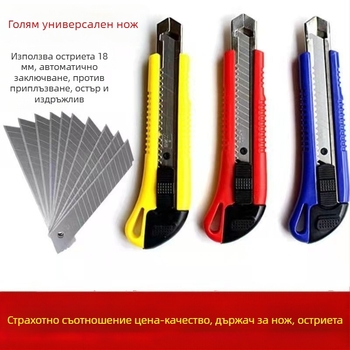 Канцеларски нож за рязане на тапети и хартия – марка Founding da, модел Single shot, материал на острието: въглеродна стомана, дебелина на острието: 0.5 мм