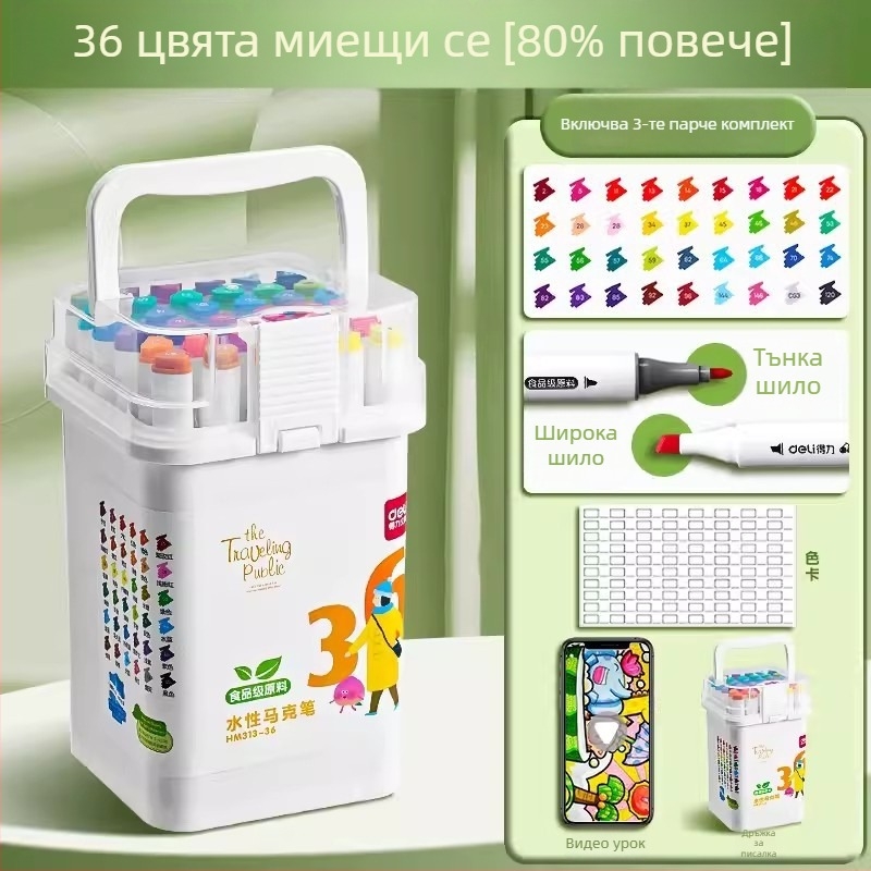 Deli комплект двойно-крайни маркери и акварелни пера, миещи се, хранителен клас, безопасни за деца