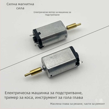 Аксесоар за електрически тример за домашни любимци – мотор 180, безчетков, DC захранване, нож от неръждаема стомана, съвместим с 2.4V/3.0V/3.7V