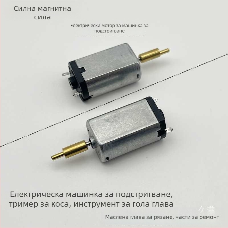 Аксесоар за електрически тример за домашни любимци – мотор 180, безчетков, DC захранване, нож от неръждаема стомана, съвместим с 2.4V/3.0V/3.7V