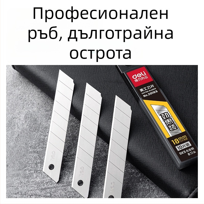 Deli 2011ES SK5 режеща пластина за макетен нож