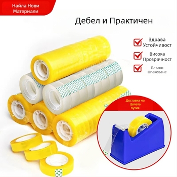 Ruida БОПП канцеларска лента, базов материал: BOPP, код на продукта: Stationery tape, печат на лого: наличен, подходяща за опаковане на подаръци