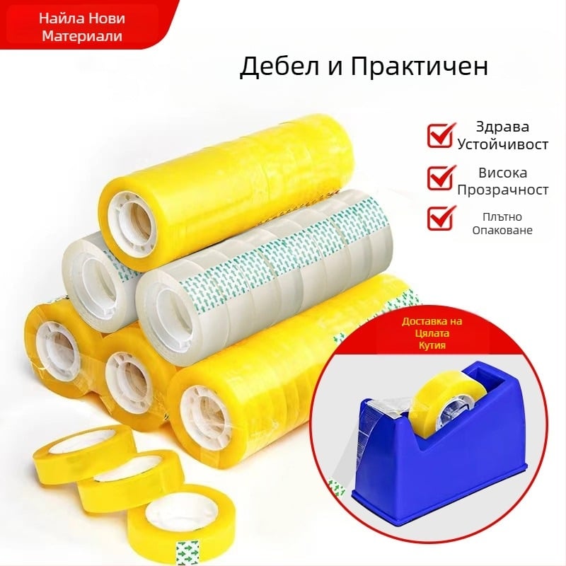 Ruida БОПП канцеларска лента, базов материал: BOPP, код на продукта: Stationery tape, печат на лого: наличен, подходяща за опаковане на подаръци