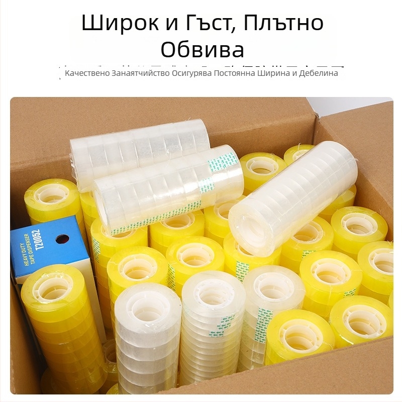 Ruida БОПП канцеларска лента, базов материал: BOPP, код на продукта: Stationery tape, печат на лого: наличен, подходяща за опаковане на подаръци