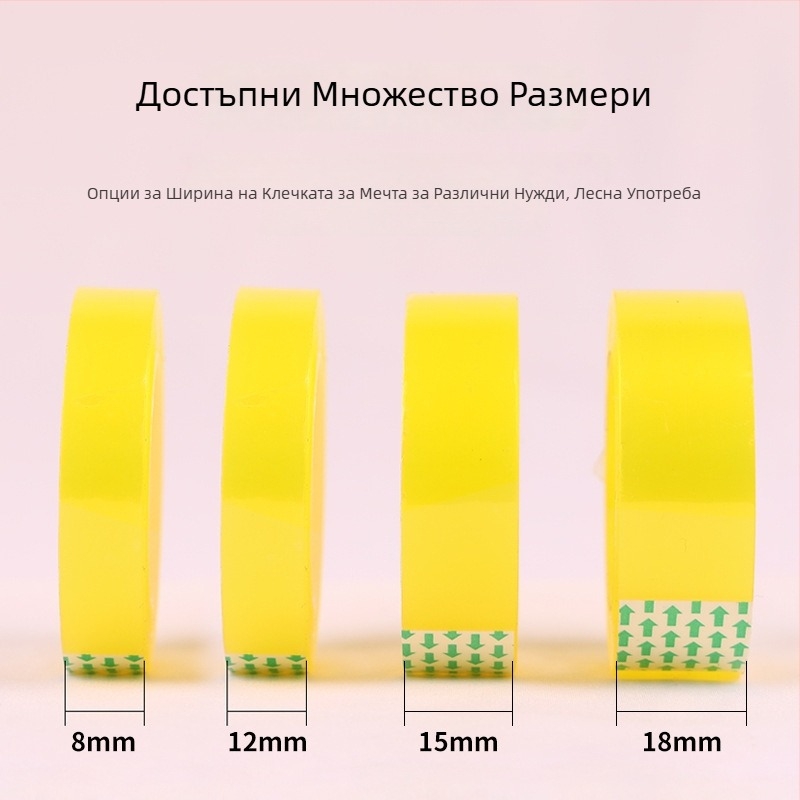 Ruida БОПП канцеларска лента, базов материал: BOPP, код на продукта: Stationery tape, печат на лого: наличен, подходяща за опаковане на подаръци