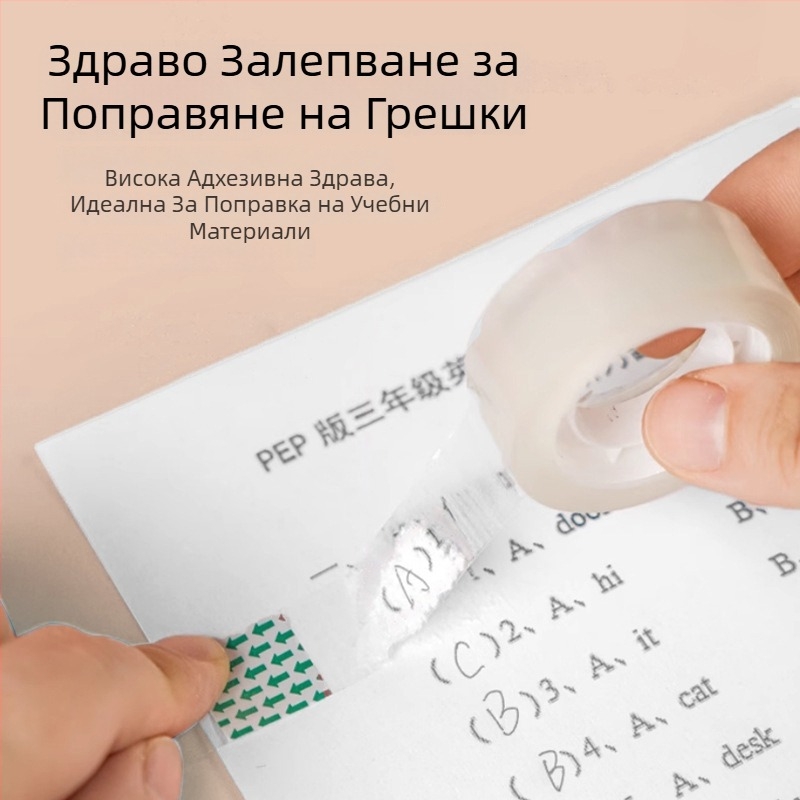 Ruida БОПП канцеларска лента, базов материал: BOPP, код на продукта: Stationery tape, печат на лого: наличен, подходяща за опаковане на подаръци