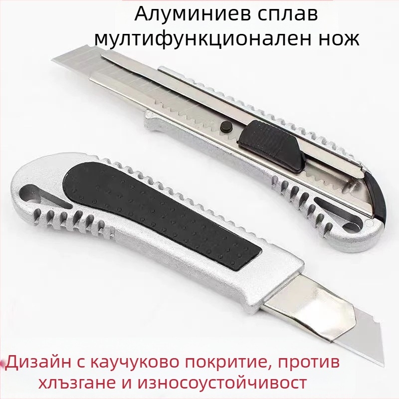Алуминиев многофункционален нож за рязане на тапети и хартия, марка Friendly, модел Mgdao, тегло около 73 г