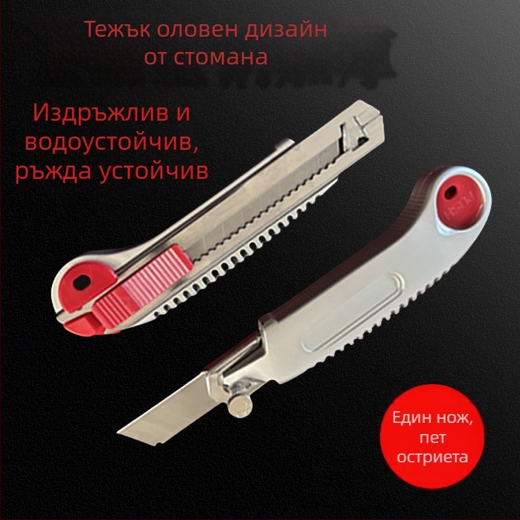 Универсален нож за тапети и рязане на хартия, тежък и с пет сменяеми остриета; Dragon craftsman; Материал: ABS+сплав/високовъглеродна стомана; Нетно тегло: 128 g; Код на продукта: F875m5j865t786