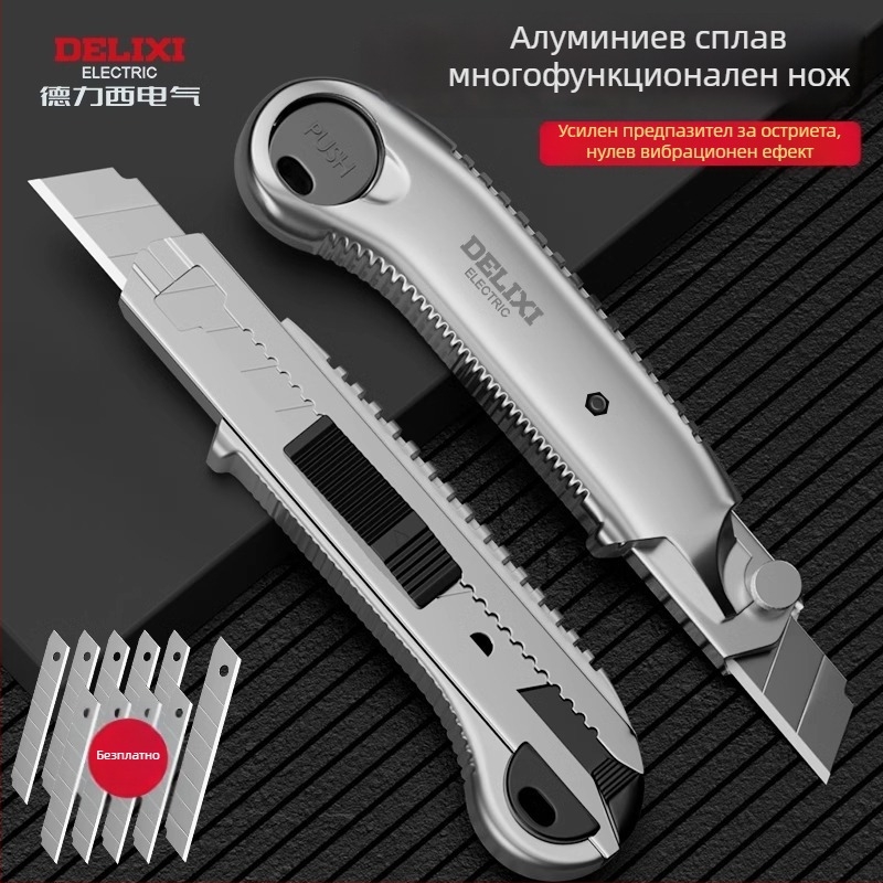 Delixi електрически многофункционален тежък нож за тапети без разглобяване — алуминиева сплав, тегло 110 g