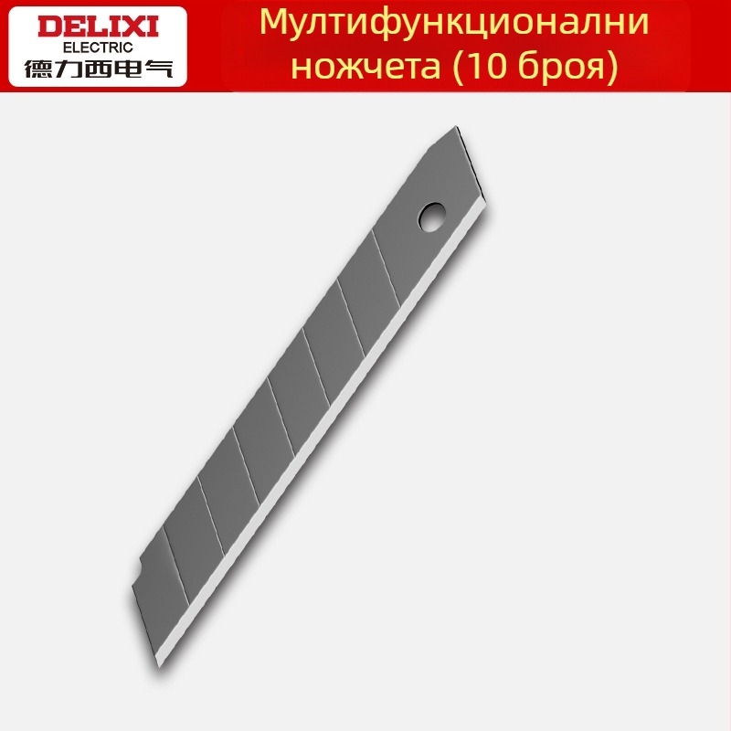 Delixi електрически многофункционален тежък нож за тапети без разглобяване — алуминиева сплав, тегло 110 g