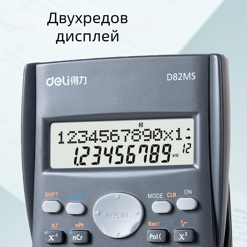 Deli D82MS научен калкулатор, 12-цифрен дисплей, батерия включена