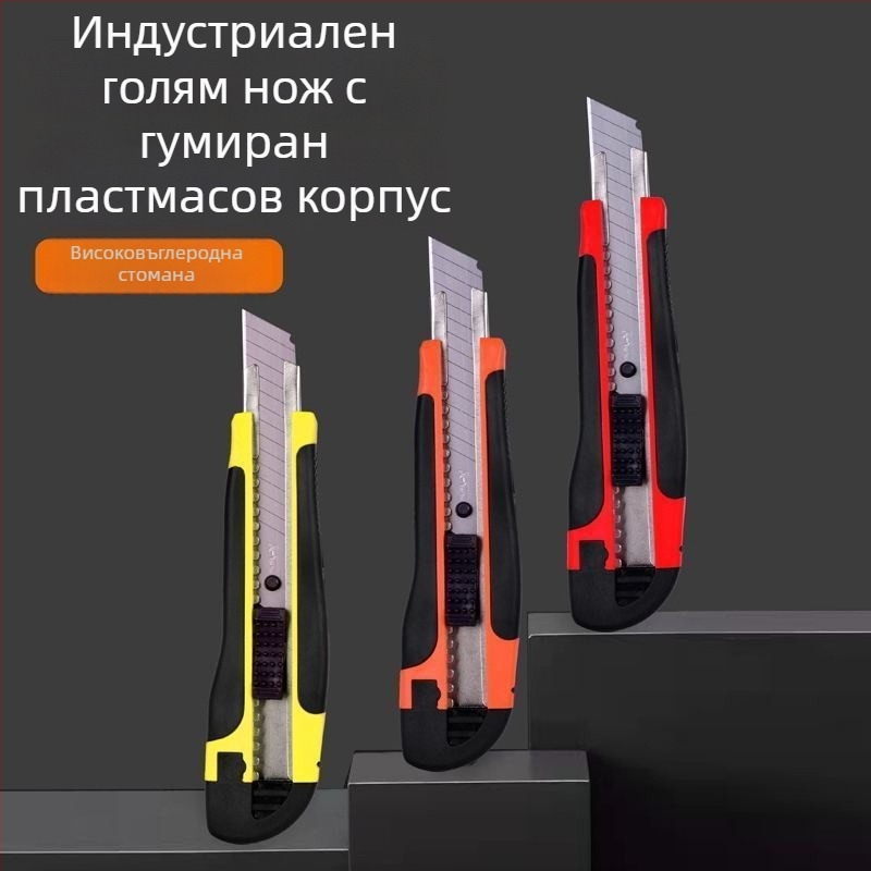 Голям нож за рязане на тапети, ръчен инструмент за изкуство, код на продукта MGD19060130120