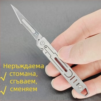 Сгъваем нож от неръждаема стомана – портативен мини инструмент за открито