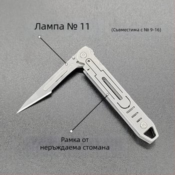 Сгъваем нож от неръждаема стомана – портативен мини инструмент за открито