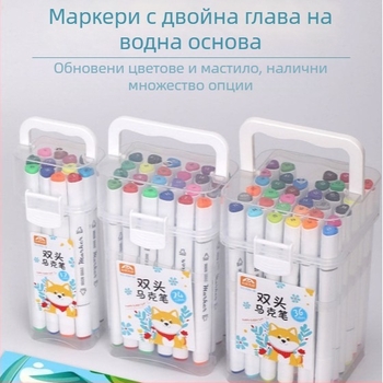 Комплект маркери за ученици – водно-базирани, двустранни, измиваеми, подходящи за изкуство и графити