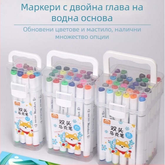 Комплект маркери за ученици – водно-базирани, двустранни, измиваеми, подходящи за изкуство и графити