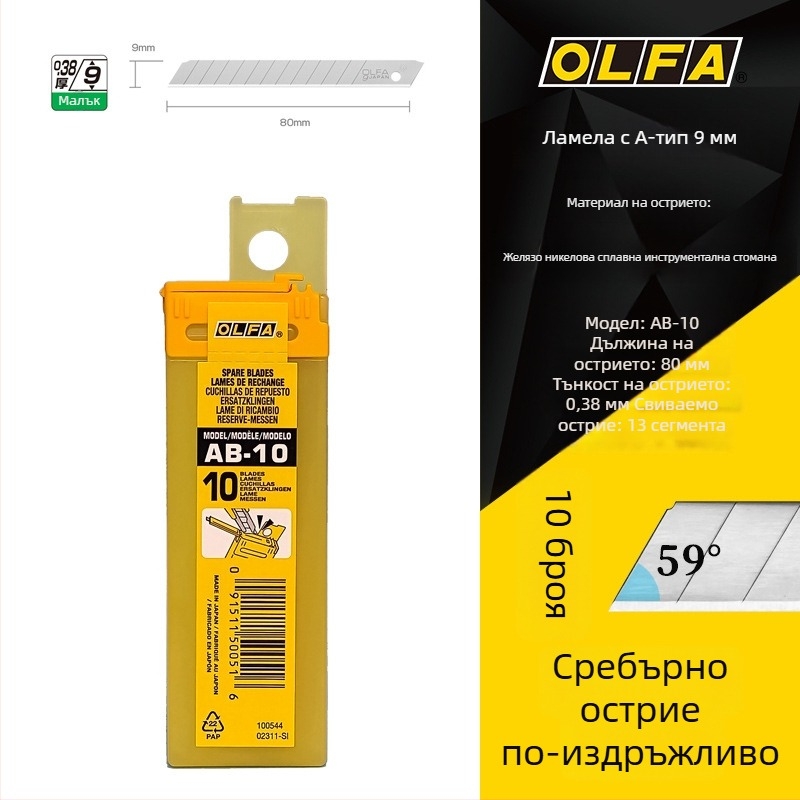 Малък канцеларски нож Olfa ailiva 300, лезвие 0.38×90×130 мм, материал въглеродна стомана, нетно тегло 85 г