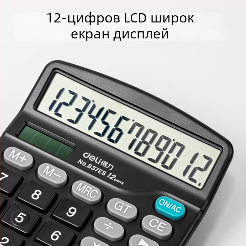 Настолен калкулатор 837ES с двойно захранване, 12-цифрен дисплей, метално-пластмасов корпус
