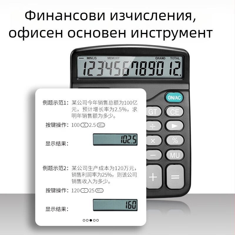 Настолен калкулатор 837ES с двойно захранване, 12-цифрен дисплей, метално-пластмасов корпус