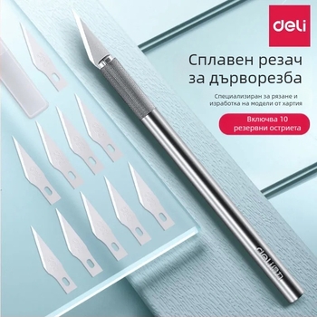 Deli 2102 нож за дърворезба – дървообработващ инструмент, рязане на хартия, работа с гумени печати