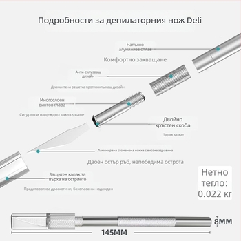 Deli 2102 нож за дърворезба – дървообработващ инструмент, рязане на хартия, работа с гумени печати