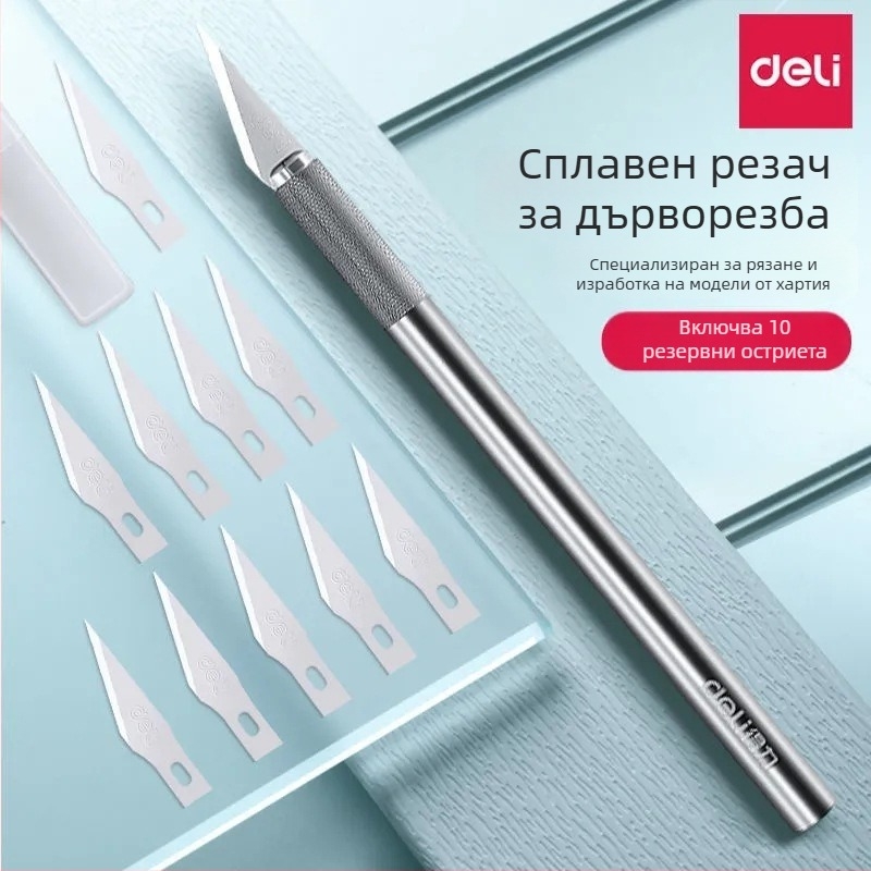 Deli 2102 нож за дърворезба – дървообработващ инструмент, рязане на хартия, работа с гумени печати