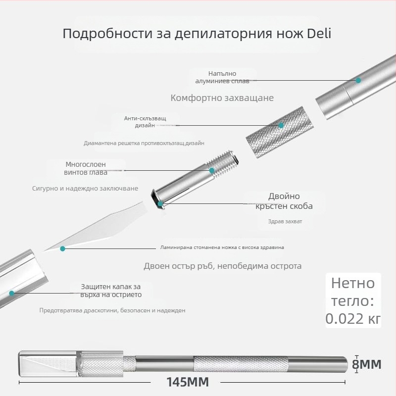 Deli 2102 нож за дърворезба – дървообработващ инструмент, рязане на хартия, работа с гумени печати