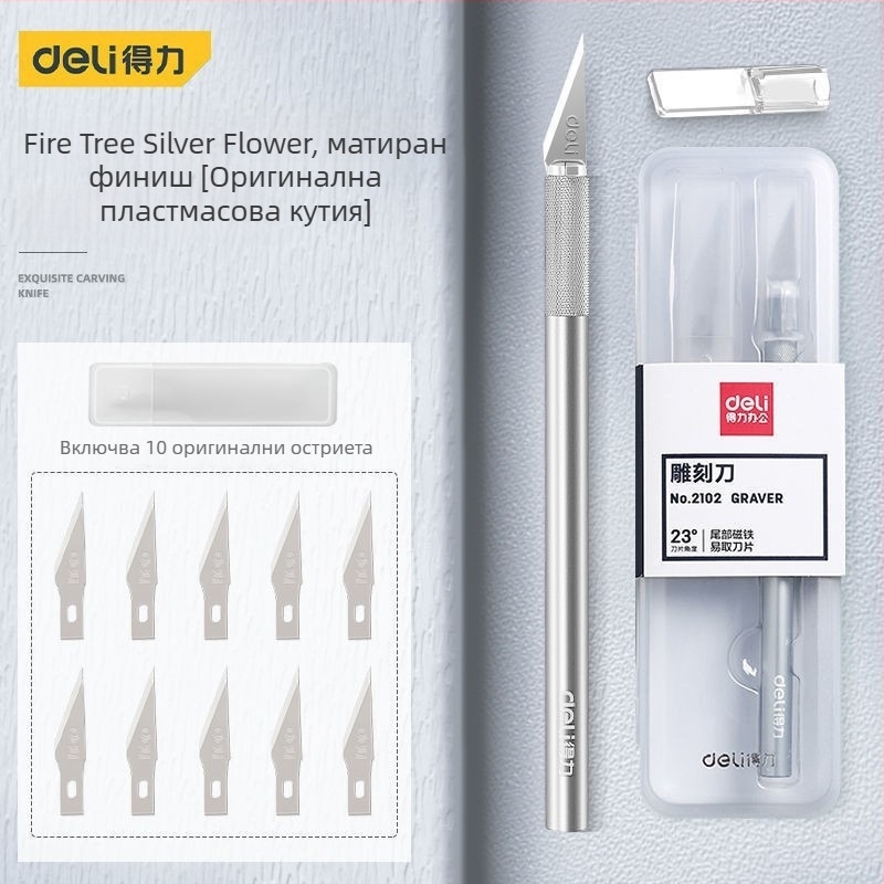 Deli 2102 нож за дърворезба – дървообработващ инструмент, рязане на хартия, работа с гумени печати