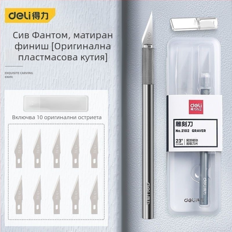 Deli 2102 нож за дърворезба – дървообработващ инструмент, рязане на хартия, работа с гумени печати