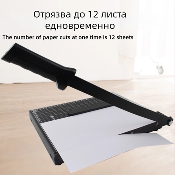 Метален нож за рязане на хартия - за офис и фотостудио (Zhengyi, модел 8294, код на продукта 8294, употреба: рязане, не е внесен)