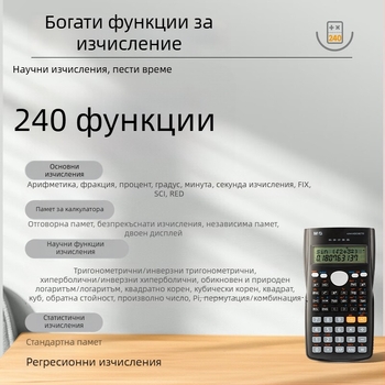 ADG98770K Многофункционален научен калкулатор за студенти, 12‑цифрен LCD дисплей, захранване от батерия тип бутон
