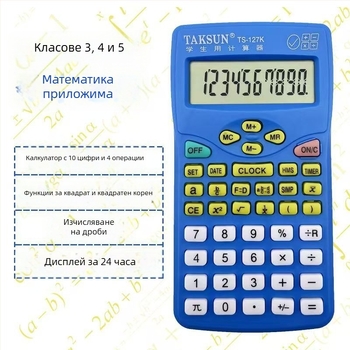 Dexin 127K учебен научен калкулатор, 10-цифрен дисплей, дисплей за дроби, пластмасов корпус, работи с обикновена суха батерия