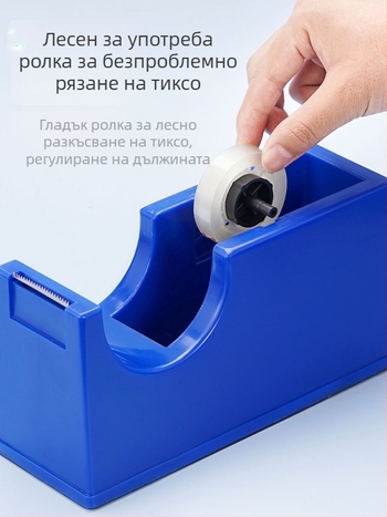 Десктоп държач за лента ABS + метал, без лого, без персонализация, без внос