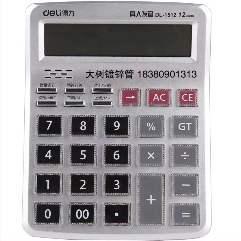 Deli 1512 аритметичен калкулатор с гласова функция, 12-цифрен дисплей