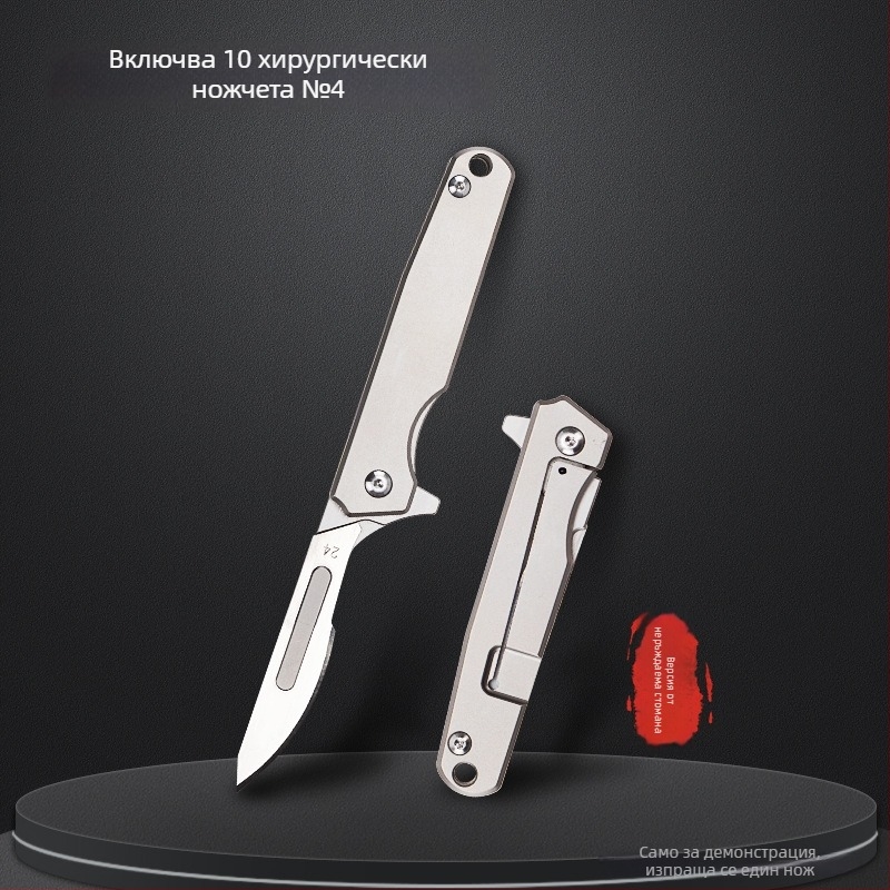 Титаниев сплав сгъваем скалпел и отварач за кутии, самозащитен остър мултифункционален нож, преносим мини нож, модел 09, нож №24