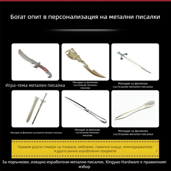 Отварачка за писма - метален ръчен нож за разрязване на хартия, модел Letter Opener (Тип: ръчен нож за разрязване на хартия; Модел: Letter Opener; Материал: Метал)
